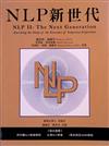 NLP新世代