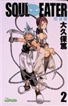 Soul Eater 噬魂師：2