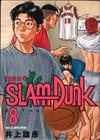 灌籃高手新裝再編版 8