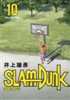 灌籃高手新裝再編版 10