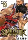 灌籃高手新裝再編版 19