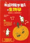 有趣到睡不著的生物學 : 螞蟻和人工智慧有關??