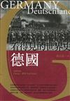 看得見的世界史：德國