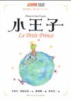 小王子