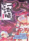 如果歷史是一群喵(14)：明末清初篇