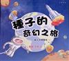 航天育種簡史：種子的奇幻之旅