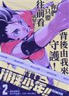排球少年!! 2