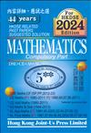 MATHEMATICS Compulsory Part 2024 DSE+CE+AS+AL 1980-2023 44 YEARS