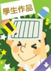 [閱讀報告] 2526 V.A. 3D陳芷欣